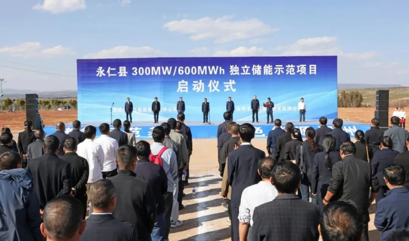 300MW/600MWh！云南省首个独立共享储能示范项目开建