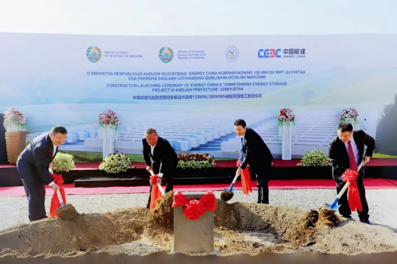 150MW/300MWh！中国能建承建的乌兹别克斯坦安集延州洛奇储能项目开工建设