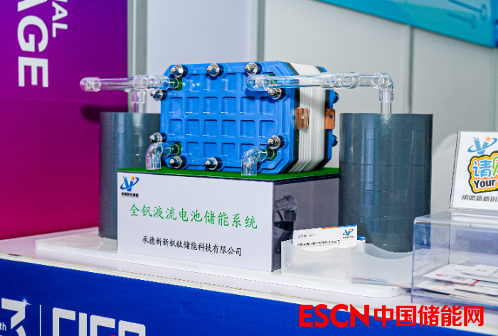100MW/500Wh！贵州聚能世纪“钒电池产业化”项目落户四川泸州