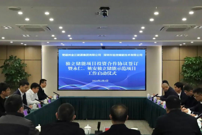 远信储能与金江能源签署合作协议，永仁、姚安独立储能示范项目正式启动
