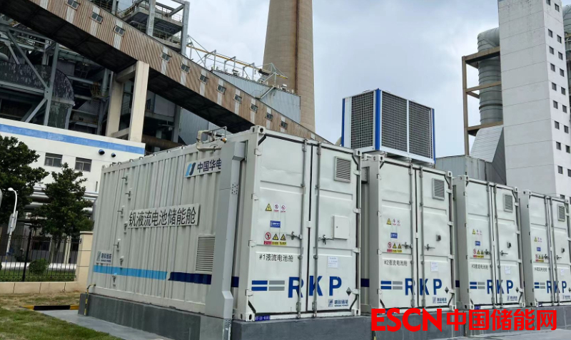 辽宁申报两个百兆瓦级液流电池储能国家能源领域首台（套）项目
