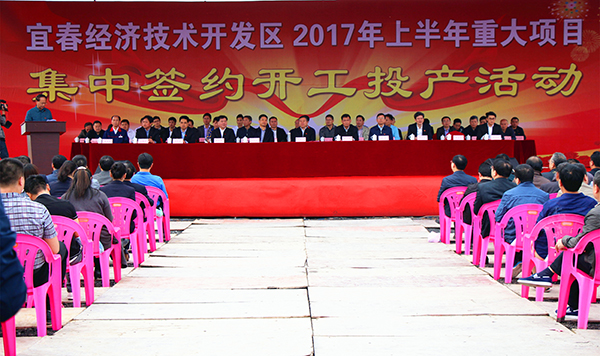 远东福斯特“年产3G瓦时高能量密度动力储能锂电池研发及产业化项目”签约开工仪式现场