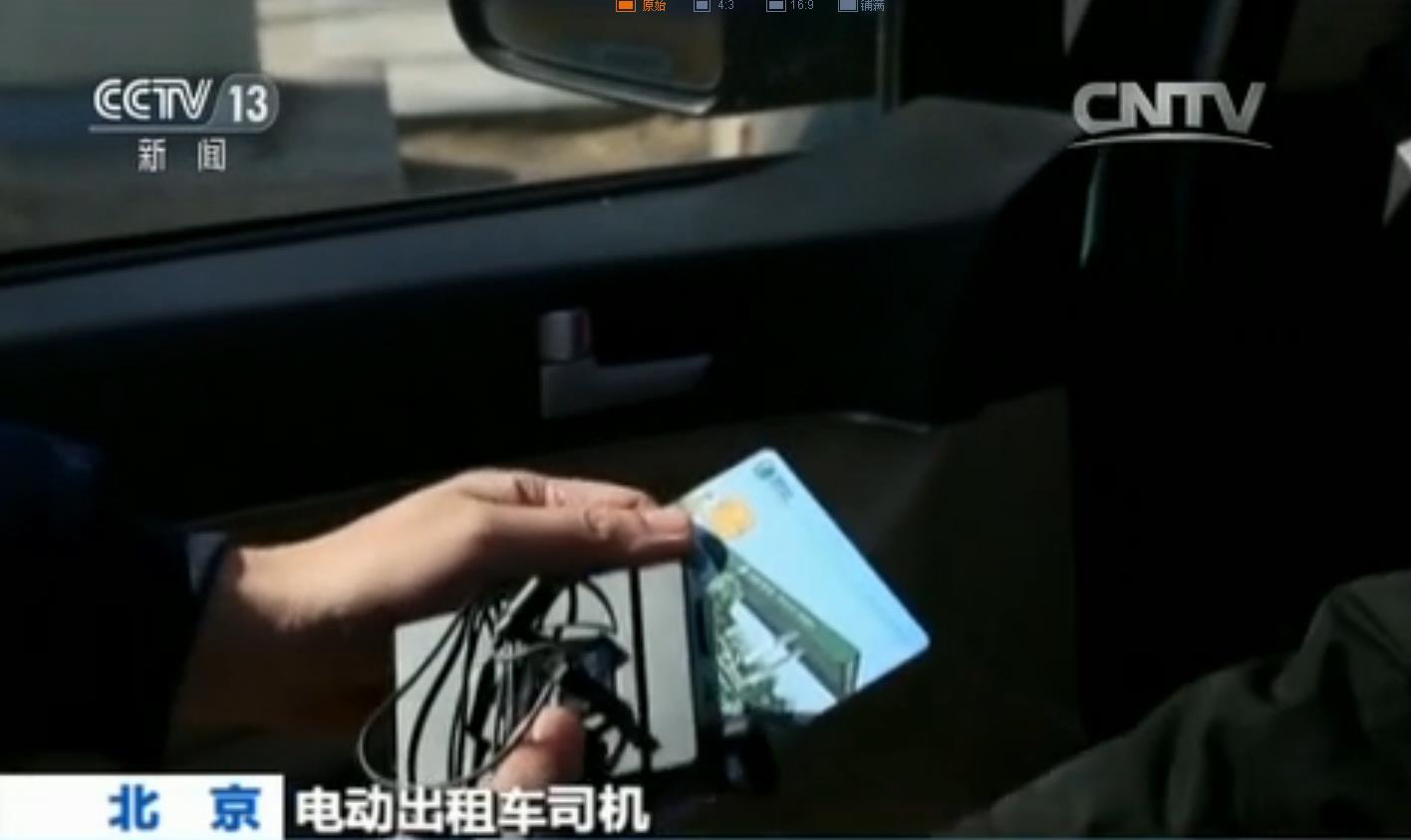 电动出租车司机的专访