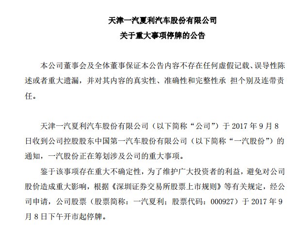 一汽夏利,董明珠，新能源乘用车