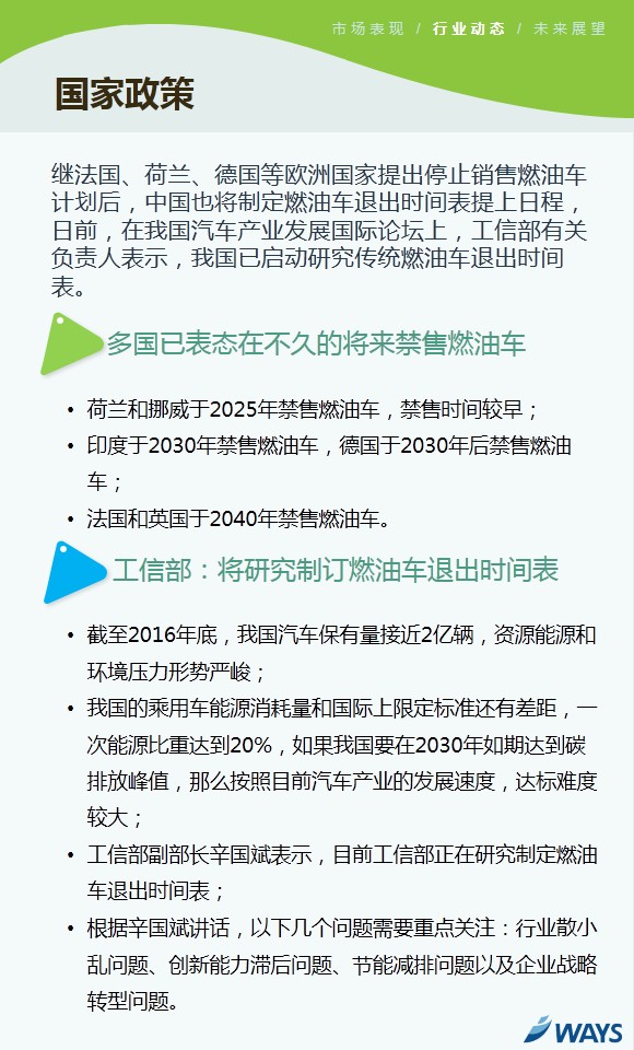 新能源乘用车市场,新能源乘用车8月销量