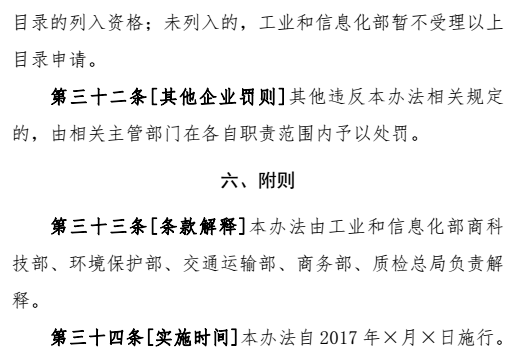 新能源汽车,动力蓄电池回收利用