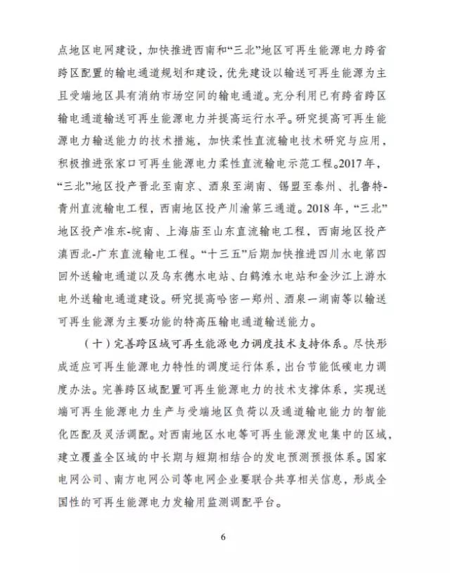 点击看大图 点击看大图