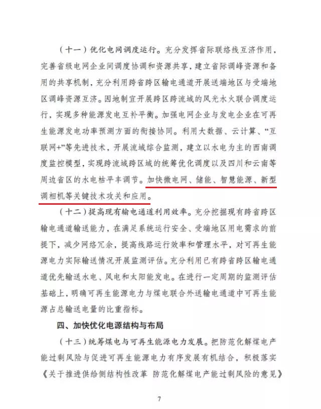 点击看大图 点击看大图