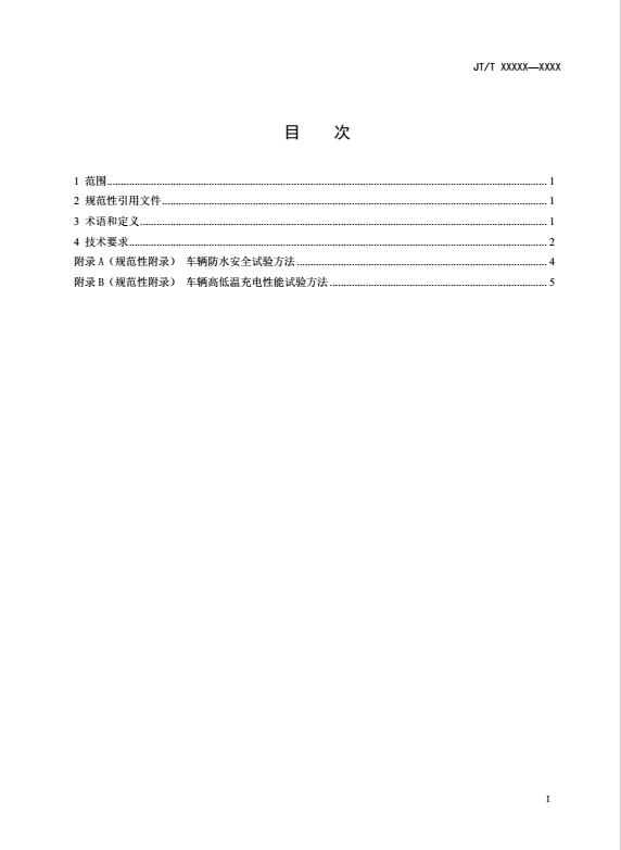 动力电池企业注意！30%电动营运货车将被淘汰