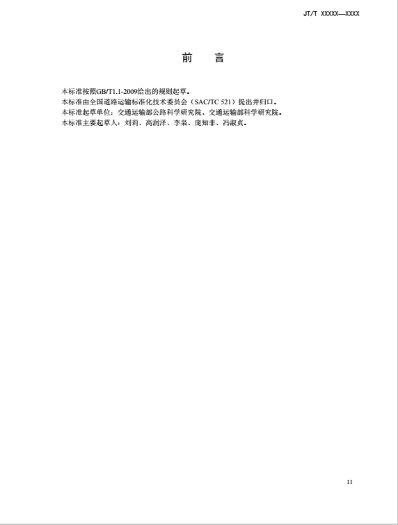 动力电池企业注意！30%电动营运货车将被淘汰