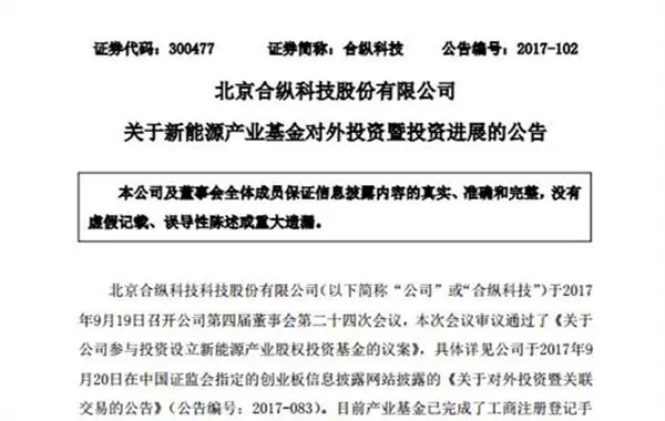 锂电材料行业并购,动力电池材料