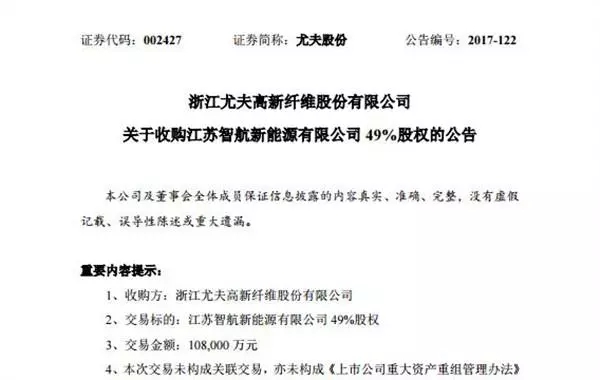 锂电材料行业并购,动力电池材料 锂电材料行业并购,动力电池材料