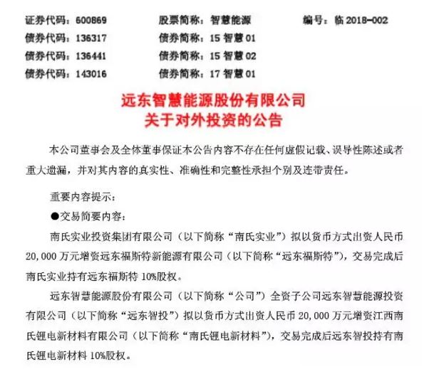7天内3大上市公司“宣战”碳酸锂！