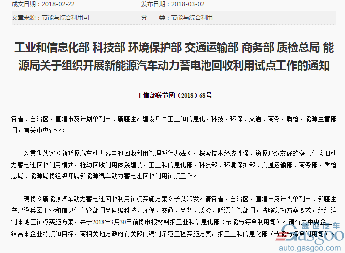 政策,动力电池回收,新能源汽车电池回收,废旧动力电池 政策,动力电池回收,新能源汽车电池回收,废旧动力电池