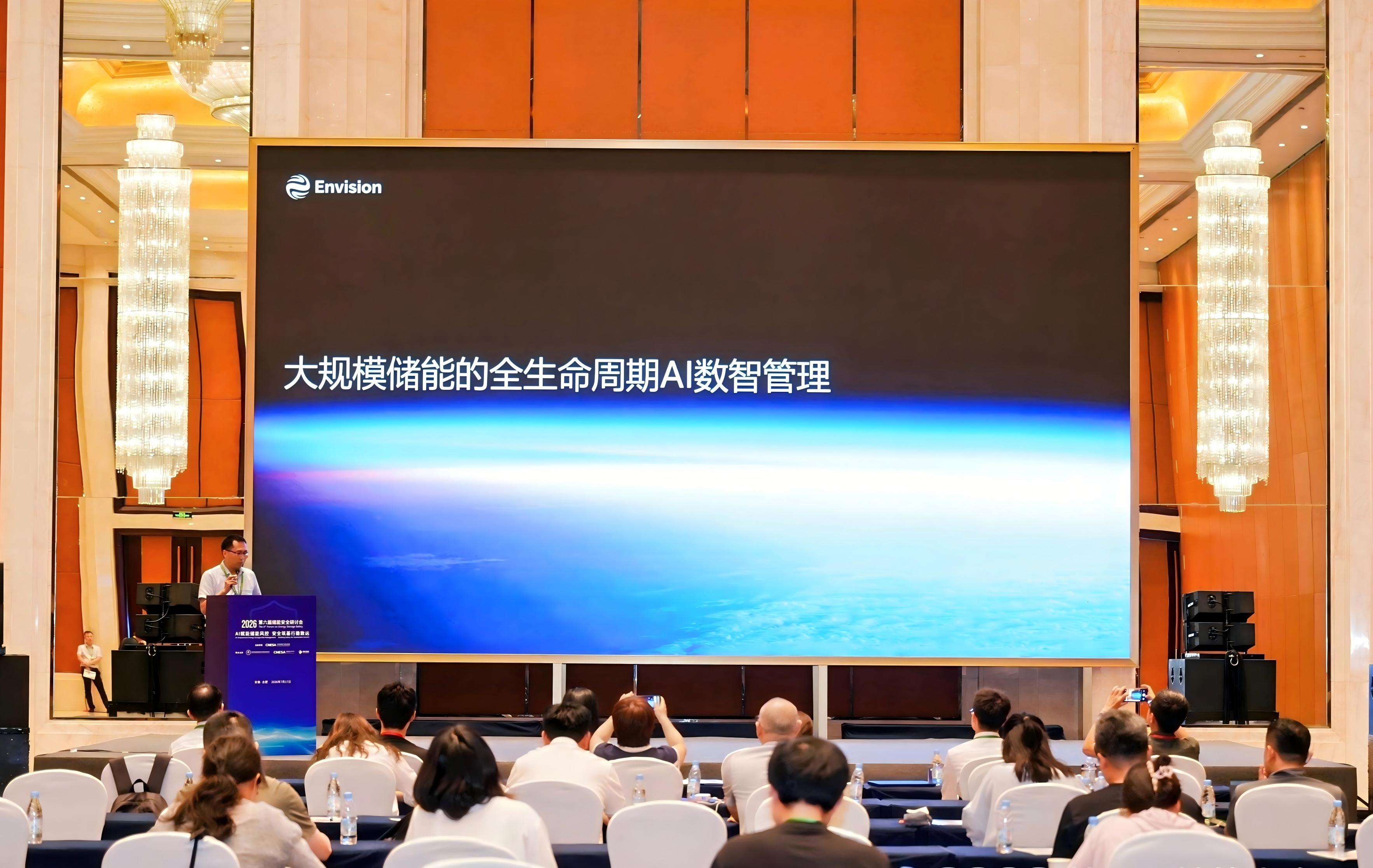 储能安全__储能安全问题