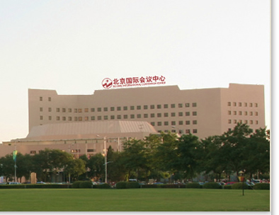 点击进入北京国际会议中心网站