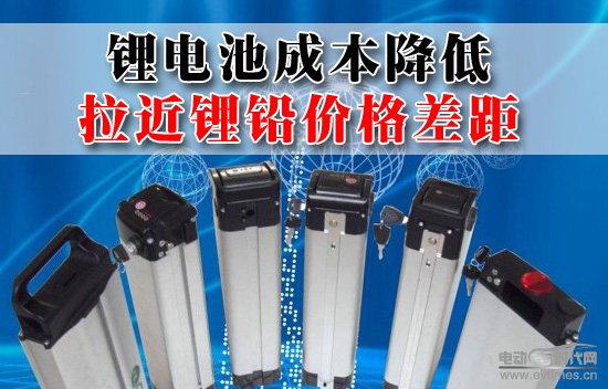 电池成本