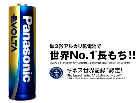 “世界使用寿命最長的AA碱性电池” EVOLTA（资料图）