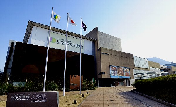 【照片1】进行PCS集中控制实证的北九州市立“生命之旅博物馆”