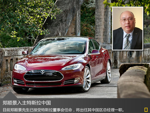 特斯拉电动车召回率10% 中国正在核查中