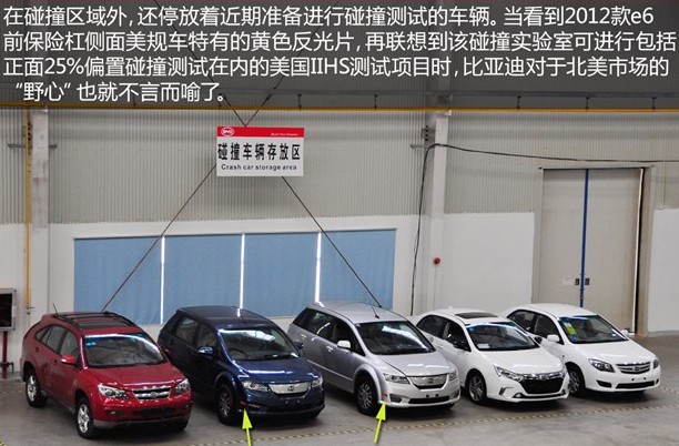 “诳语”的背后 探秘比亚迪新能源汽车研发实验室