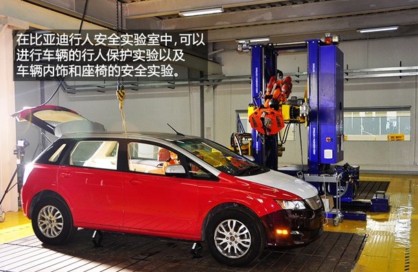 “诳语”的背后 探秘比亚迪新能源汽车研发实验室