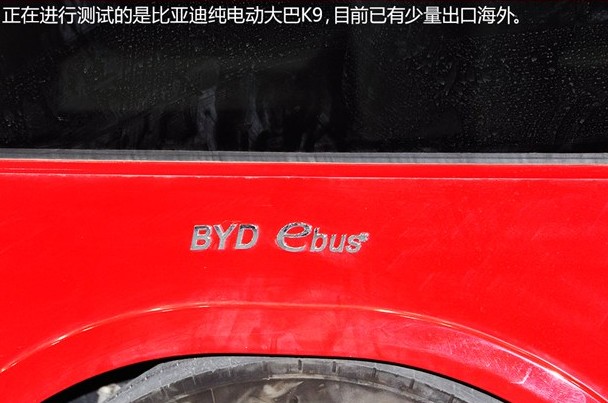 “诳语”的背后 探秘比亚迪新能源汽车研发实验室